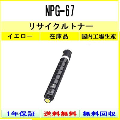 npg-67（セット/単品：単品）のおすすめ人気商品一覧 通販 - Yahoo