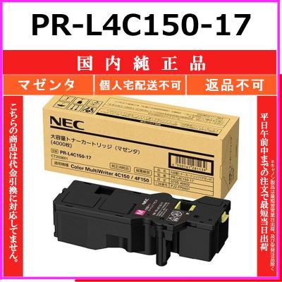nec トナーカートリッジ純正のおすすめ人気商品一覧 通販 - Yahoo