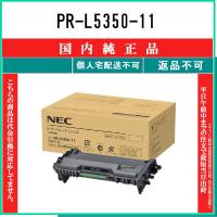 NEC 【 PR-L5350-11 】 純正品 トナー 在庫品 【代引不可　個人宅配送不可】 | トナーショップ375 Yahoo!店