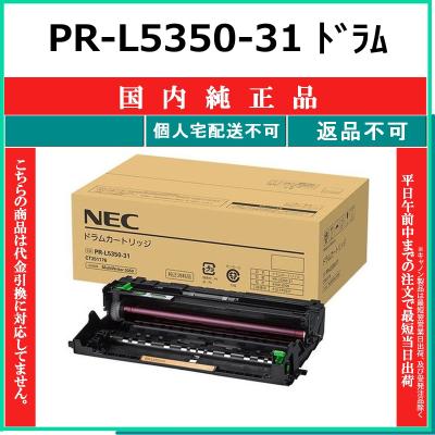 nec トナーカートリッジ純正のおすすめ人気商品一覧 通販 - Yahoo