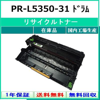 multiwriter 5350（NEC）のおすすめ人気商品一覧 通販 - Yahoo
