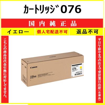トナーショップ375 Yahoo!店 - CRG-076｜Yahoo!ショッピング