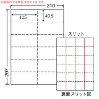 （まとめ買い）CLM-10 ミシン入マルチラベル 10ケース 5000シート 切り離し可能 宛名・荷札ラベル 東洋印刷 | ネストオンライン ヤフー店