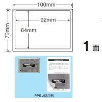 （まとめ買い）PPE-2 情報保護シール（ナナ目隠しラベル） 2ケース 2000シート 地紋印刷入 はがき半面タイプ 東洋印刷 | ネストオンライン ヤフー店