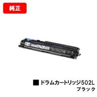 LBP5910F/LBP5910/LBP5610/LBP5900SE/LBP5600SE/LBP5900/LBP5600用 CANON(キャノン) ドラムカートリッジ502L ブラック 純正品 | トナージョーズヤフー店