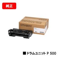 リコー imagio MP C3503 / C3003 ブラック 純正トナー (カラー複合機 