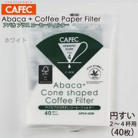 三洋 CAFEC アバカプラス 円すい形 コーヒーフィルター ２〜４杯用 40枚 ホワイト APC4-40W | FRESH ROASTER珈琲問屋 Yahoo!店