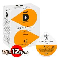 UCC ドリップポッド カフェインレスコーヒー 12個×12箱セット（1ケース）| DRIP POD専用カプセルコーヒー 送料無料 | FRESH ROASTER珈琲問屋 Yahoo!店