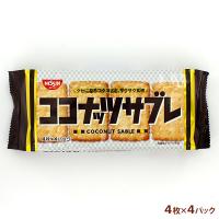 日清シスコ ココナッツサブレ １個（４枚×４パック） | FRESH ROASTER珈琲問屋 Yahoo!店