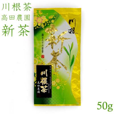 川根茶のおすすめ人気商品一覧 通販 - Yahoo!ショッピング