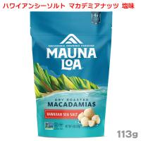 マウナロア ハワイアンシーソルト マカデミアナッツ 113g 塩味 スタンドバッグ | FRESH ROASTER珈琲問屋 Yahoo!店