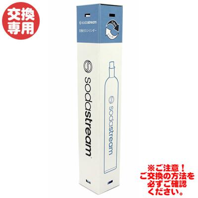 ソーダストリーム ガスシリンダー（色：ブルー系）のおすすめ人気商品