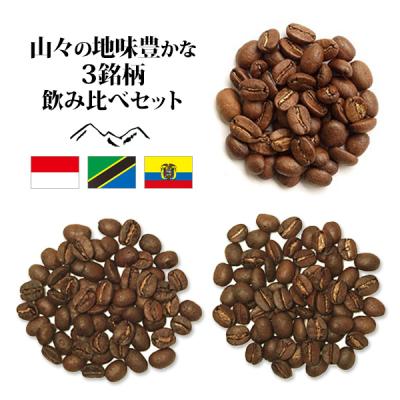 [コーヒー 生豆 ]特別3種合計10kgセット hellocoffee-proshop_251300