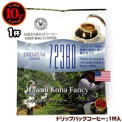 コナコーヒー（コーヒー豆ブランド、産地：ブルーマウンテン）の