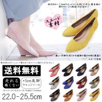 走れる パンプス 痛くない ポインテッドトゥ ウエッジソール パンプス 5cmヒール 福袋4,690円対象 福袋6,280円対象B 送料無料 