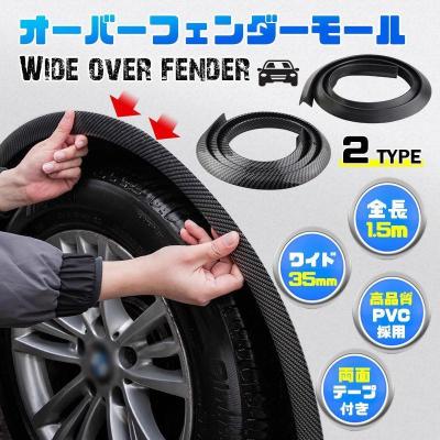フェンダーモール 7mm（車、バイク、自転車）のおすすめ人気商品一覧