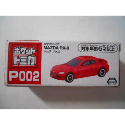 ポケットトミカのおすすめ人気商品一覧 通販 - Yahoo!ショッピング