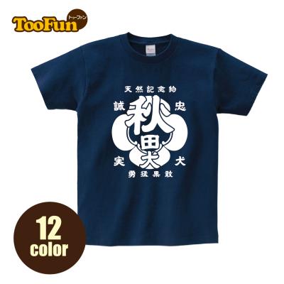 秋田犬tシャツ（メンズトップス） | ファッション のおすすめ人気商品 