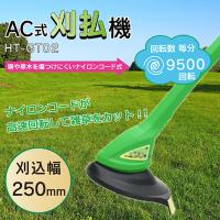 草刈り機 コード式 草刈 100v 電動 | 東旺