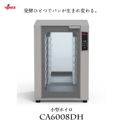 発酵器　パン発酵器　ホイロ　中古品 マルゼン ホイロ FH-32-1-2 発酵器 ベーカリー 60Hz専用 780