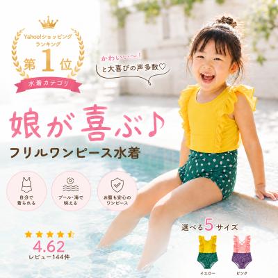 子ども水着（サイズ（身長）：95cm）｜子ども水着、水泳用品｜子ども服 