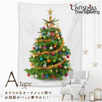 タスペトリー クリスマスツリー おしゃれ ライト付き LEDライト 飾り