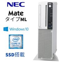 【NEC Mate タイプML】デスクトップ / Win10Pro / Core i3-9100 / 新品SATA-SSD256GB / 8GB | tool-darake
