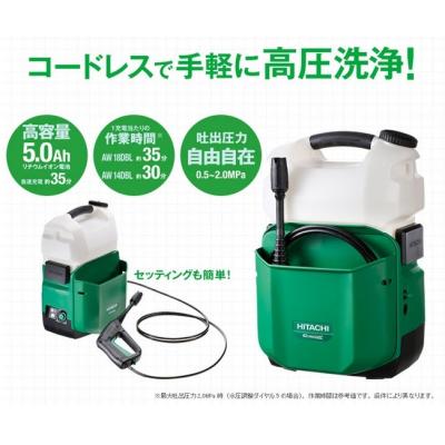 HiKOKI 高圧洗浄機｜電動工具｜DIY、工具 おすすめ人気商品一覧 通販