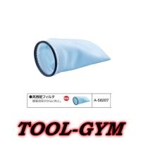 マキタ[makita]充電式クリーナー用高機能フィルタ A-58207のレビュー