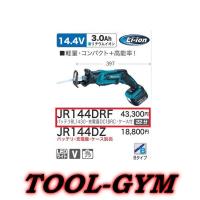 マキタ[makita]  14.4V-3.0Ah 充電式レシプロソー JR144DRF | TOOL-GYM ヤフーショッピング店