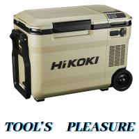 ハイコーキ[HiKOKI] 18V-8.0Ah コードレス冷温庫 UL18DBA（WMBZ）サンドベージュ/バッテリBSL36B18X付  ※他商品と同梱発送不可 | TOOLS-PLEASURE