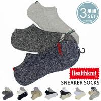 ショートソックス メンズ 靴下 3足セット 3足組み Healthknit ヘルスニット アンクルソックス スニーカーソックス ボーダー ロゴ 星条旗 アメリカ 星柄 チェック 