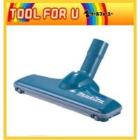 マキタ　フロア・カーペットノズル　(ブルー)　A-66248 | TOOL FOR U Yahoo!店