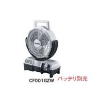 マキタ　40V充電式ファン　CF001GZW　(白)　本体のみ★ | TOOL FOR U Yahoo!店