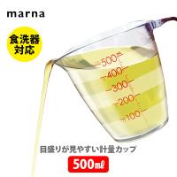 マーナ MARNA 目盛りが見やすい計量カップ 500ml クリア K728CL 計量カップ メジャーカップ レンジ対応 食洗機対応 | TOOL&MEAL