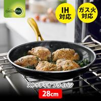 グリーンパン GREENPAN STUDIO ストゥディオ フライパン 28cm CC007341-004 IH対応 セラミックコーティング | TOOL&MEAL