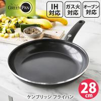 GREENPAN グリーンパン ケンブリッジ フライパン 28cm ブラック CC008228-004（IH対応） セラミックコーティング キャンプ アウトドア | TOOL&MEAL