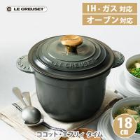 LE CREUSET ル・クルーゼ ココット・エブリィ 18 タイム（ゴールドツマミ）21110181730442 両手鍋 鋳物ホーロー鍋 18cm | TOOL&MEAL