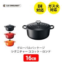 LE CREUSET ル・クルーゼ グローバルパッケージ シグニチャー ココット・ロンド 16cm ルクルーゼ IH対応 鋳物 ホーロー 両手鍋 なべ ナベ キャセロール | TOOL&MEAL