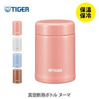 TIGER タイガー 真空断熱ボトル nooma ヌーマ 0.25L タイガー魔法瓶 ステンレスボトル 水筒 ステンレスマグ 携帯ボトル | TOOL&MEAL