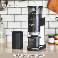 cores コレス コーングラインダー ブラック C330 コーヒーグラインダー コーヒーミル コーヒー豆 ドリップコーヒー | TOOL&MEAL