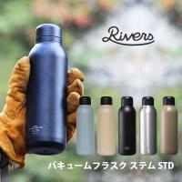 RIVERS リバーズ バキューム フラスク ステム STD 500ml マグ タンブラー 水筒 アウトドア | TOOL&MEAL