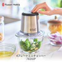 ラッセルホブス Russell Hobbs 4ブレードミニチョッパー 7820JP フードプロセッサー ミキサー 調理家電 ガラスボウル | TOOL&MEAL