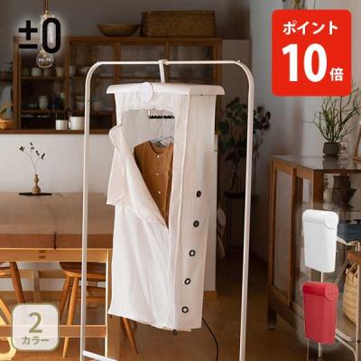 室内干し 乾燥機のおすすめ人気ランキングTOP100 - Yahoo!ショッピング