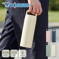 象印マホービン ステンレスマグ SM-RS50 500ml 水筒 ハンドルつきマグ マグボトル シームレスせん スクリューマグ 直飲み まほうびん 保温 保冷 軽量 コンパクト | TOOL&MEAL