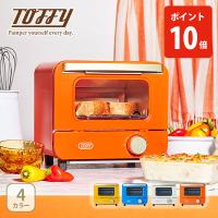 Toffy トフィー Happy Collection オーブントースター ミニ 卓上トースター 1枚焼き ミニサイズ 一人暮らし トースト グラタン ピザ LADONNA ラドンナ toffy