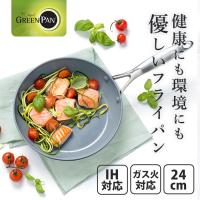 グリーンパン GREENPAN フライパン 24cm ヴェニスプロ IH対応 ガス火対応 食洗機 オーブン  CC000651-001 | TOOL&MEAL