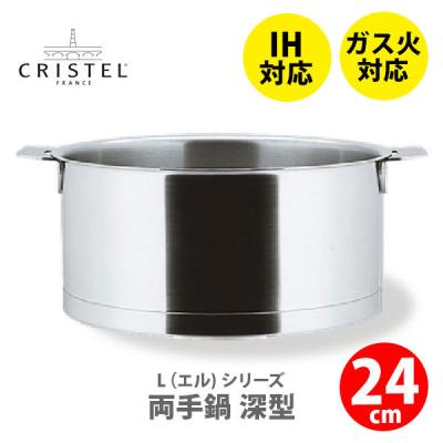TOOL&MEAL - CRISTEL クリステル｜Yahoo!ショッピング