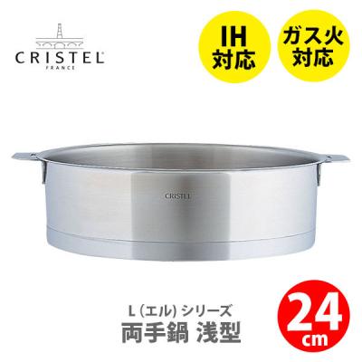 TOOL&MEAL - CRISTEL クリステル｜Yahoo!ショッピング