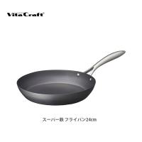 ビタクラフト スーパー鉄 フライパン24cm No.2010 鉄フライパン Vita Craft | TOOL&MEAL